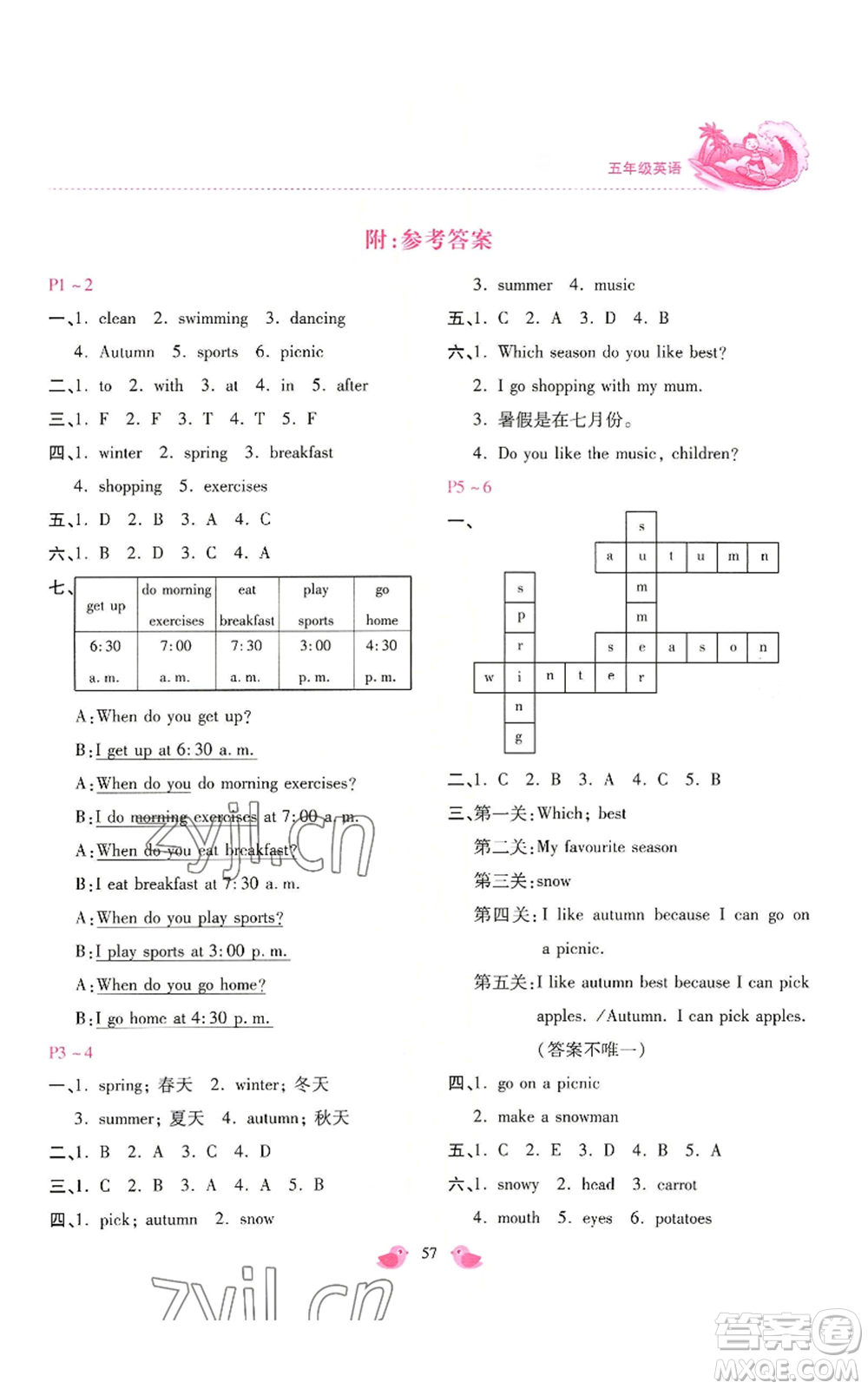 河北少年兒童出版社2022世超金典暑假樂園五年級英語人教版參考答案