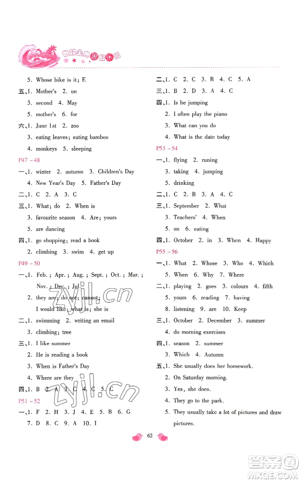 河北少年兒童出版社2022世超金典暑假樂園五年級英語人教版參考答案
