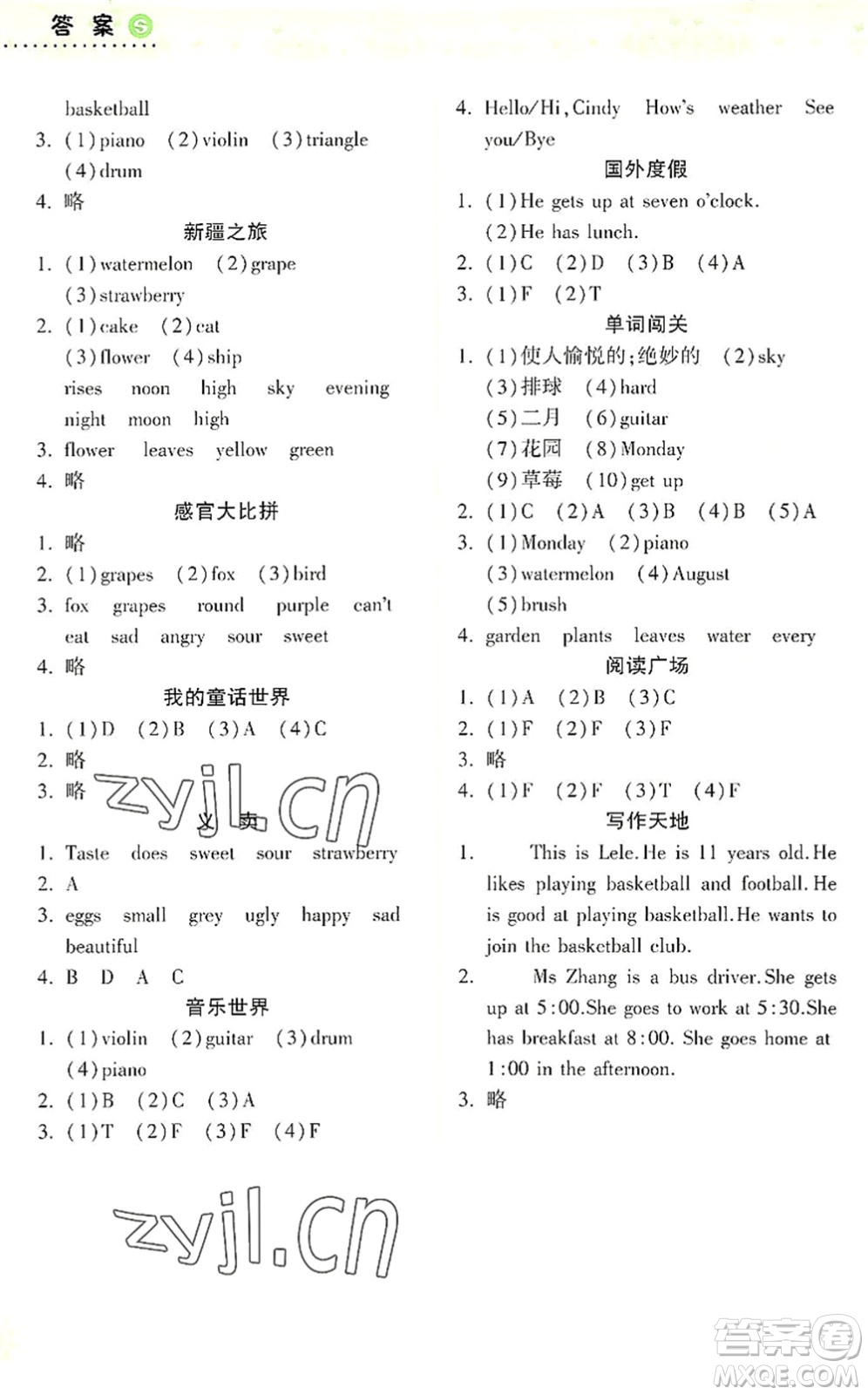 希望出版社2022暑假作業(yè)本天天練小學(xué)四年級(jí)英語(yǔ)上教版答案