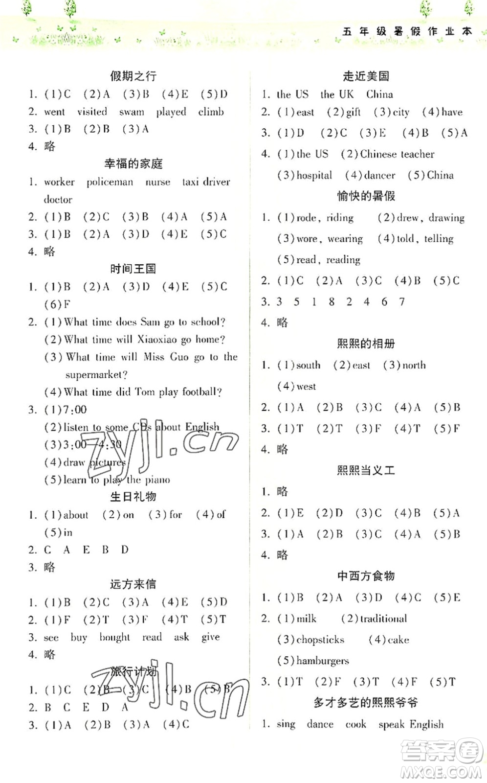 希望出版社2022暑假作業(yè)本天天練小學(xué)五年級(jí)英語(yǔ)外研版答案