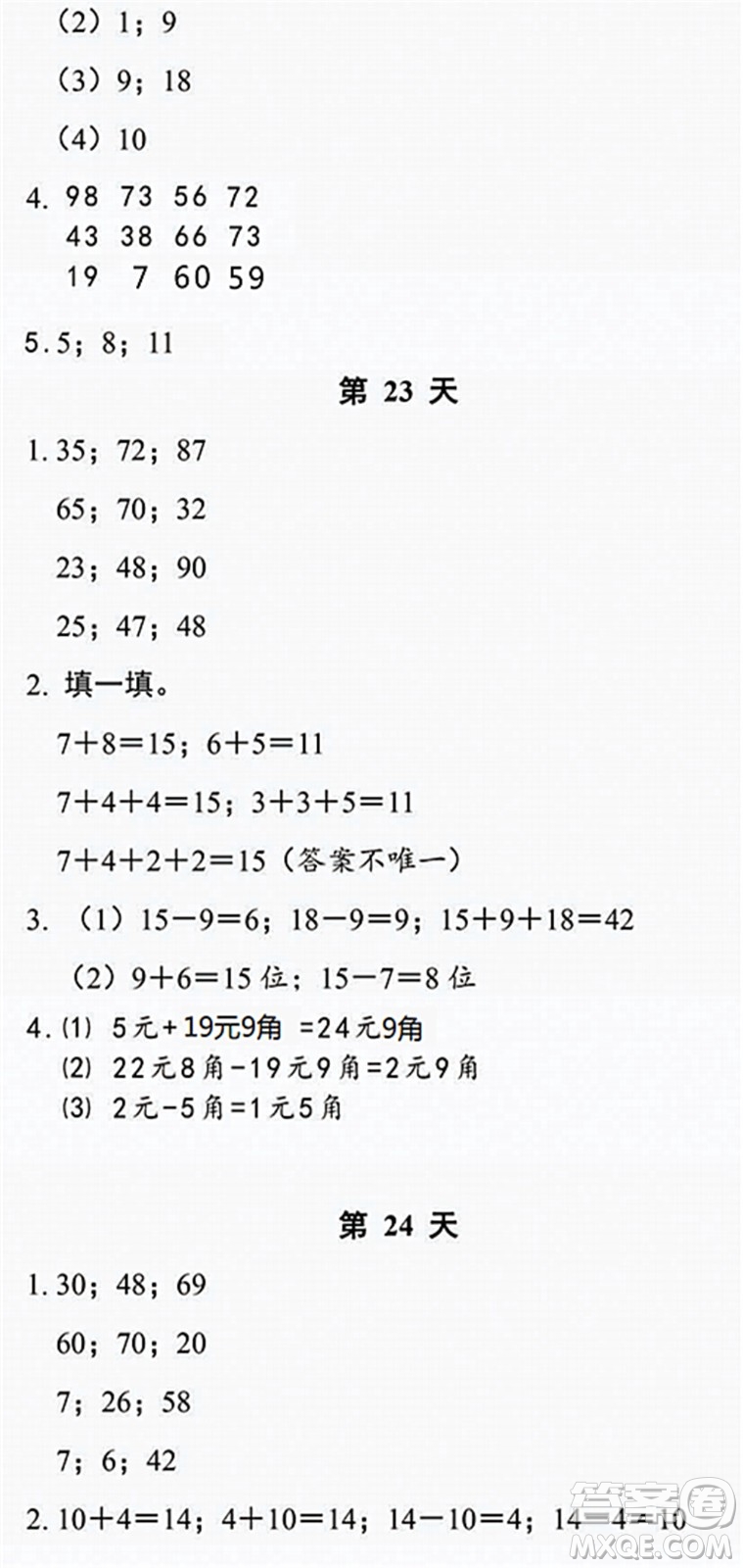 浙江教育出版社2022暑假作業(yè)本一年級(jí)數(shù)學(xué)科學(xué)R人教版答案