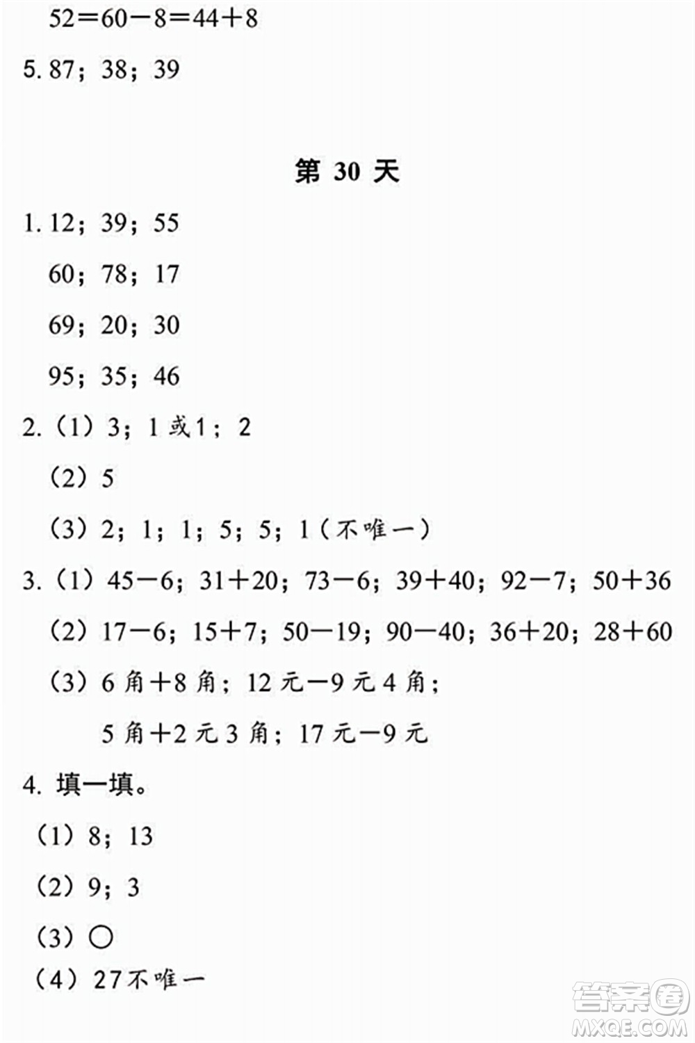 浙江教育出版社2022暑假作業(yè)本一年級(jí)數(shù)學(xué)科學(xué)R人教版答案