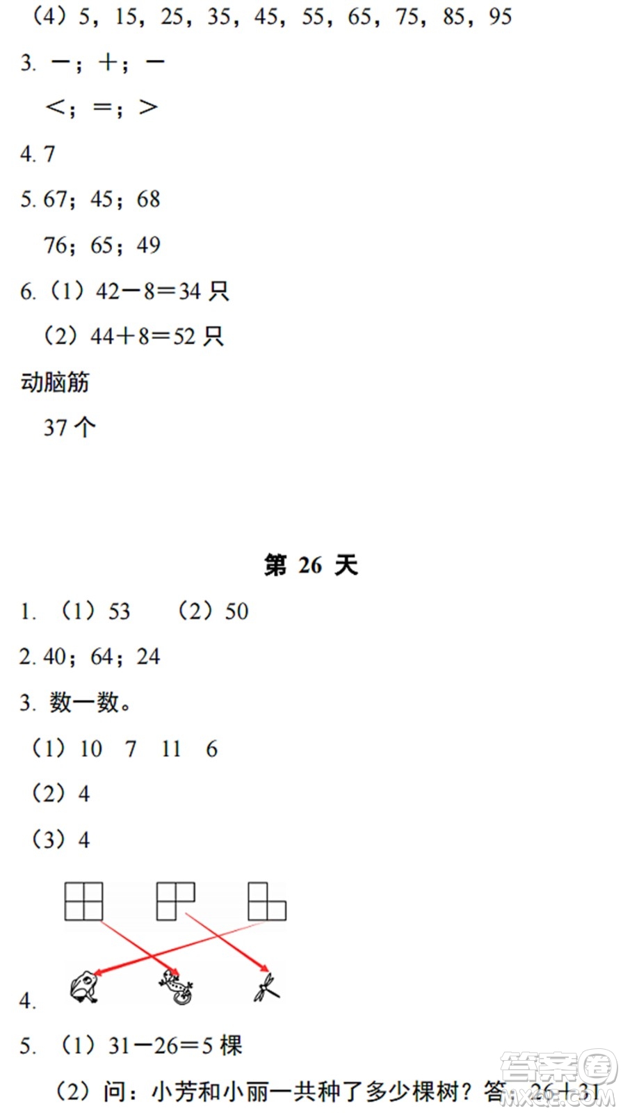 浙江教育出版社2022暑假作業(yè)本一年級數(shù)學(xué)科學(xué)B北師版答案