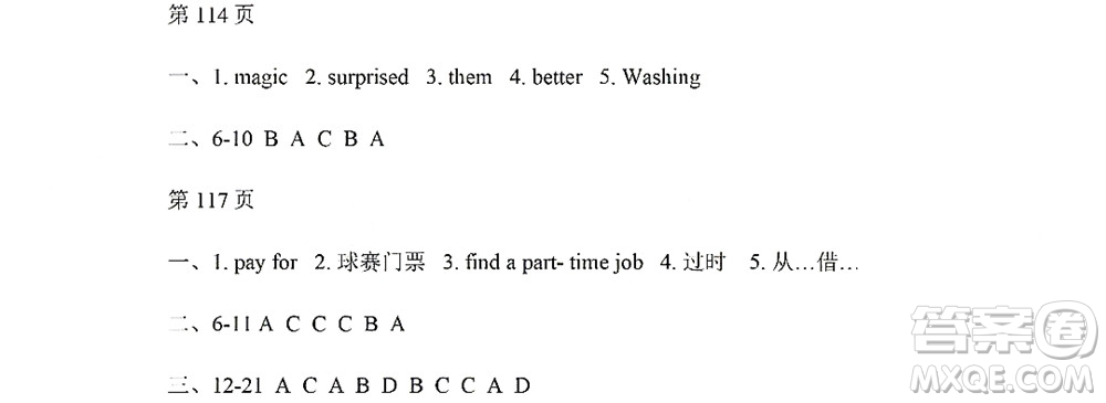 黑龍江少年兒童出版社2022Happy假日暑假五四學(xué)制七年級(jí)英語(yǔ)魯教版答案