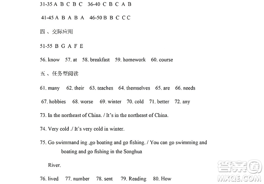 黑龍江少年兒童出版社2022Happy假日暑假五四學(xué)制七年級(jí)英語(yǔ)魯教版答案