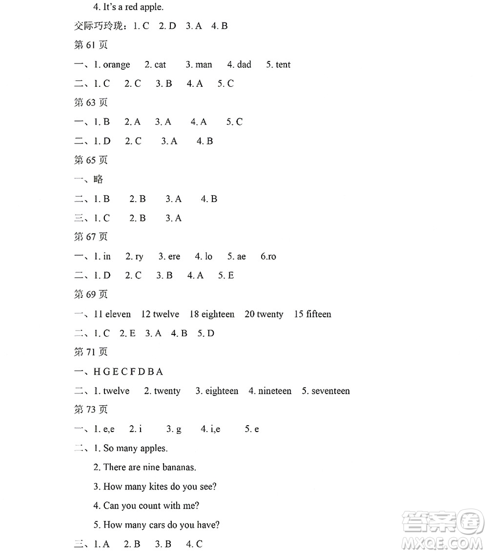 黑龍江少年兒童出版社2022陽(yáng)光假日暑假三年級(jí)英語(yǔ)廣東人民版答案