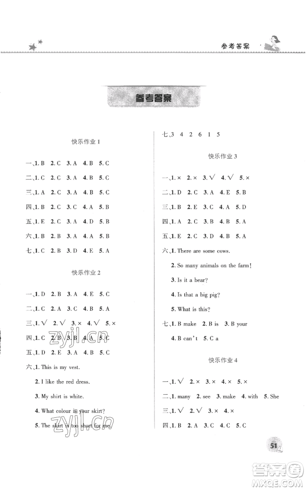 河南教育電子音像出版社2022暑假生活三年級(jí)英語科普版參考答案