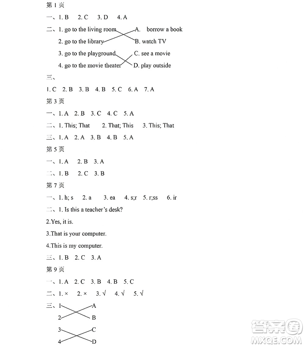 黑龍江少年兒童出版社2022陽(yáng)光假日暑假四年級(jí)英語(yǔ)廣東人民版答案