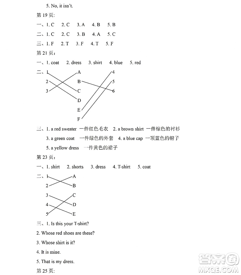 黑龍江少年兒童出版社2022陽(yáng)光假日暑假四年級(jí)英語(yǔ)廣東人民版答案