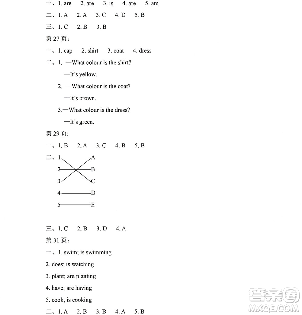 黑龍江少年兒童出版社2022陽(yáng)光假日暑假四年級(jí)英語(yǔ)廣東人民版答案