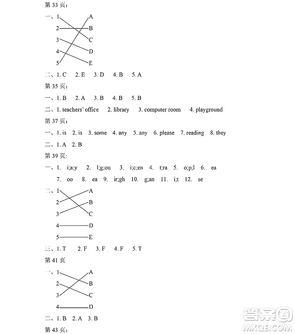 黑龍江少年兒童出版社2022陽(yáng)光假日暑假四年級(jí)英語(yǔ)廣東人民版答案