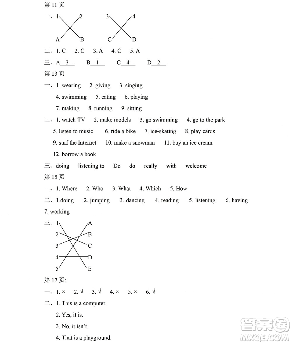 黑龍江少年兒童出版社2022陽(yáng)光假日暑假四年級(jí)英語(yǔ)廣東人民版答案