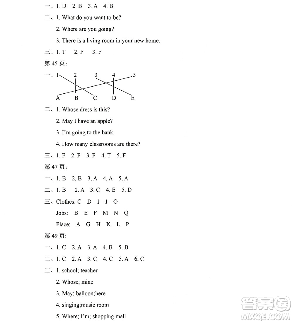 黑龍江少年兒童出版社2022陽(yáng)光假日暑假四年級(jí)英語(yǔ)廣東人民版答案