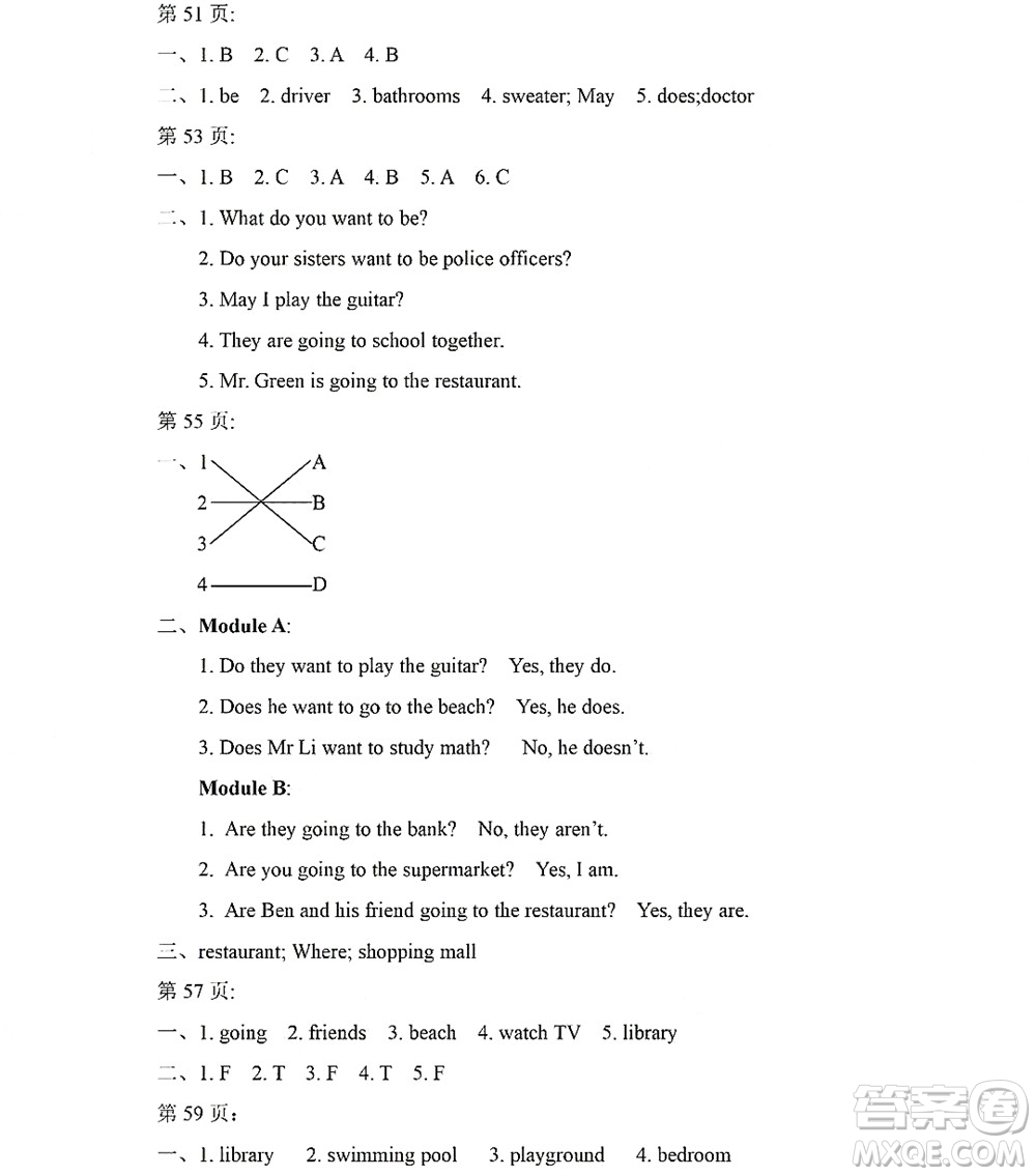 黑龍江少年兒童出版社2022陽(yáng)光假日暑假四年級(jí)英語(yǔ)廣東人民版答案