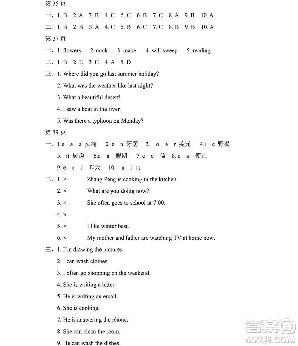 黑龍江少年兒童出版社2022陽光假日暑假五年級(jí)英語廣東人民版答案