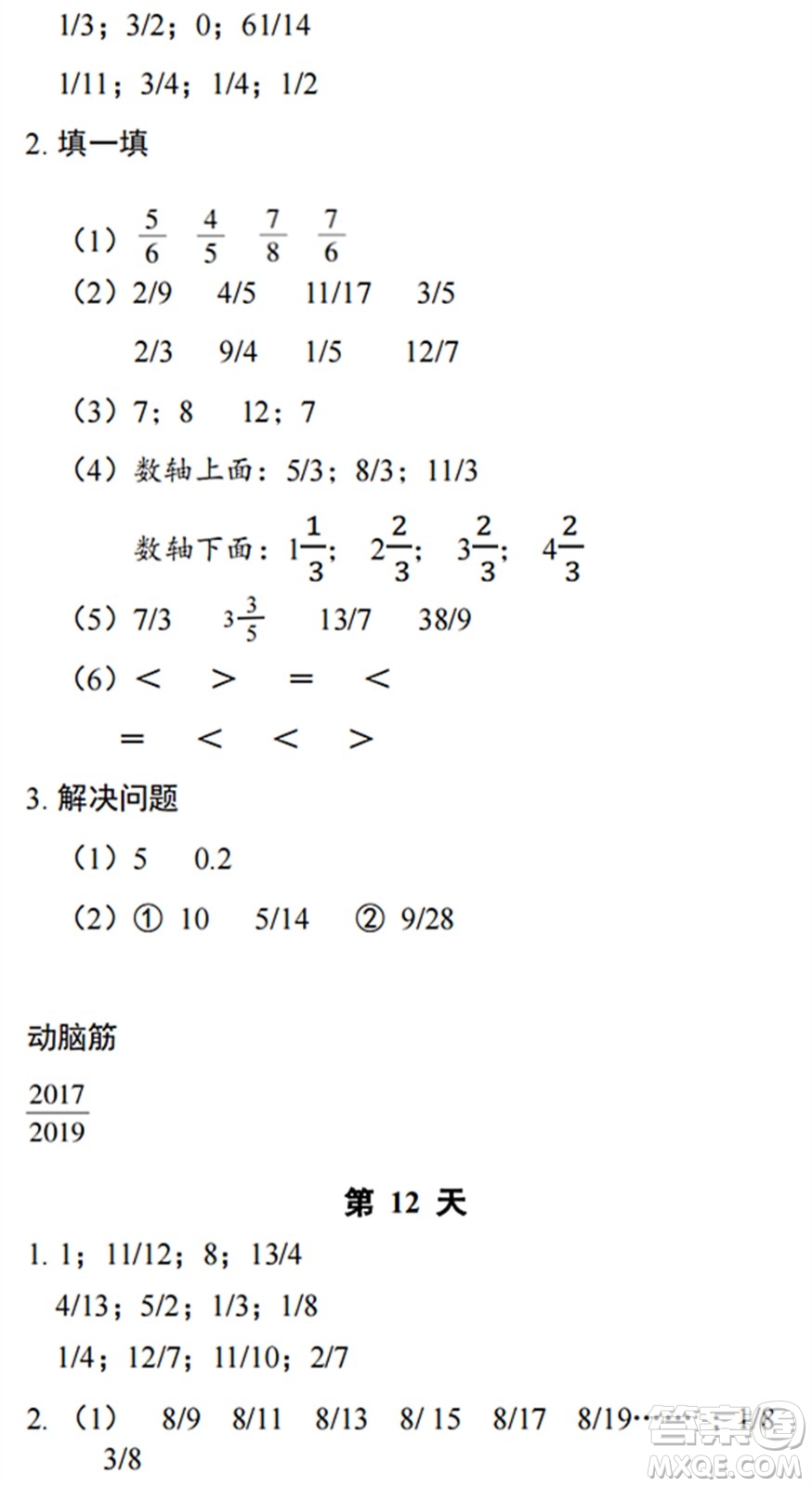 浙江教育出版社2022暑假作業(yè)本五年級數學科學B北師版答案