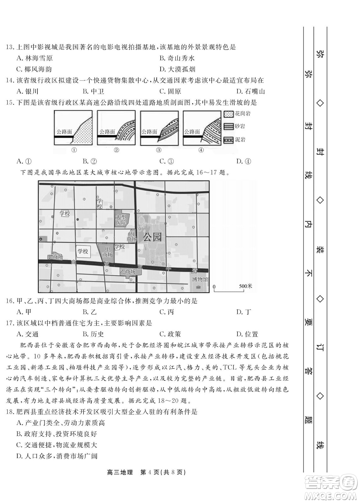 贛撫吉十一聯(lián)盟2023屆高三第一次聯(lián)考地理試卷及答案