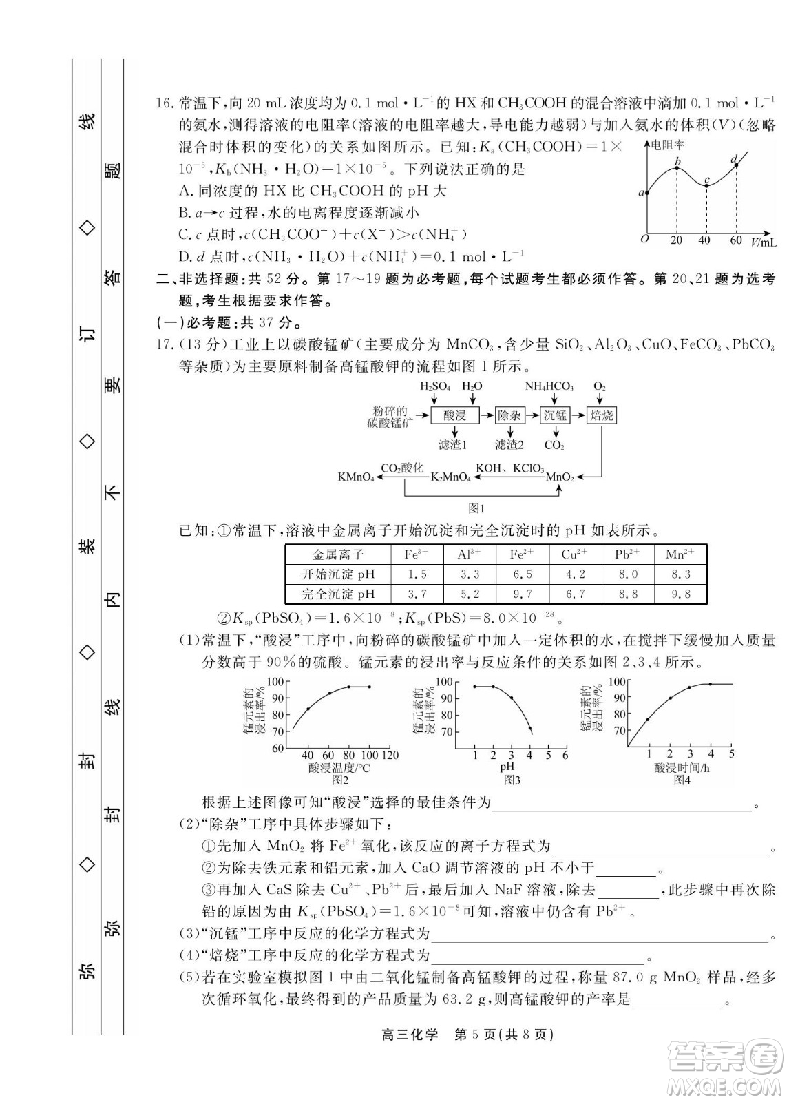 贛撫吉十一聯(lián)盟2023屆高三第一次聯(lián)考化學(xué)試卷及答案