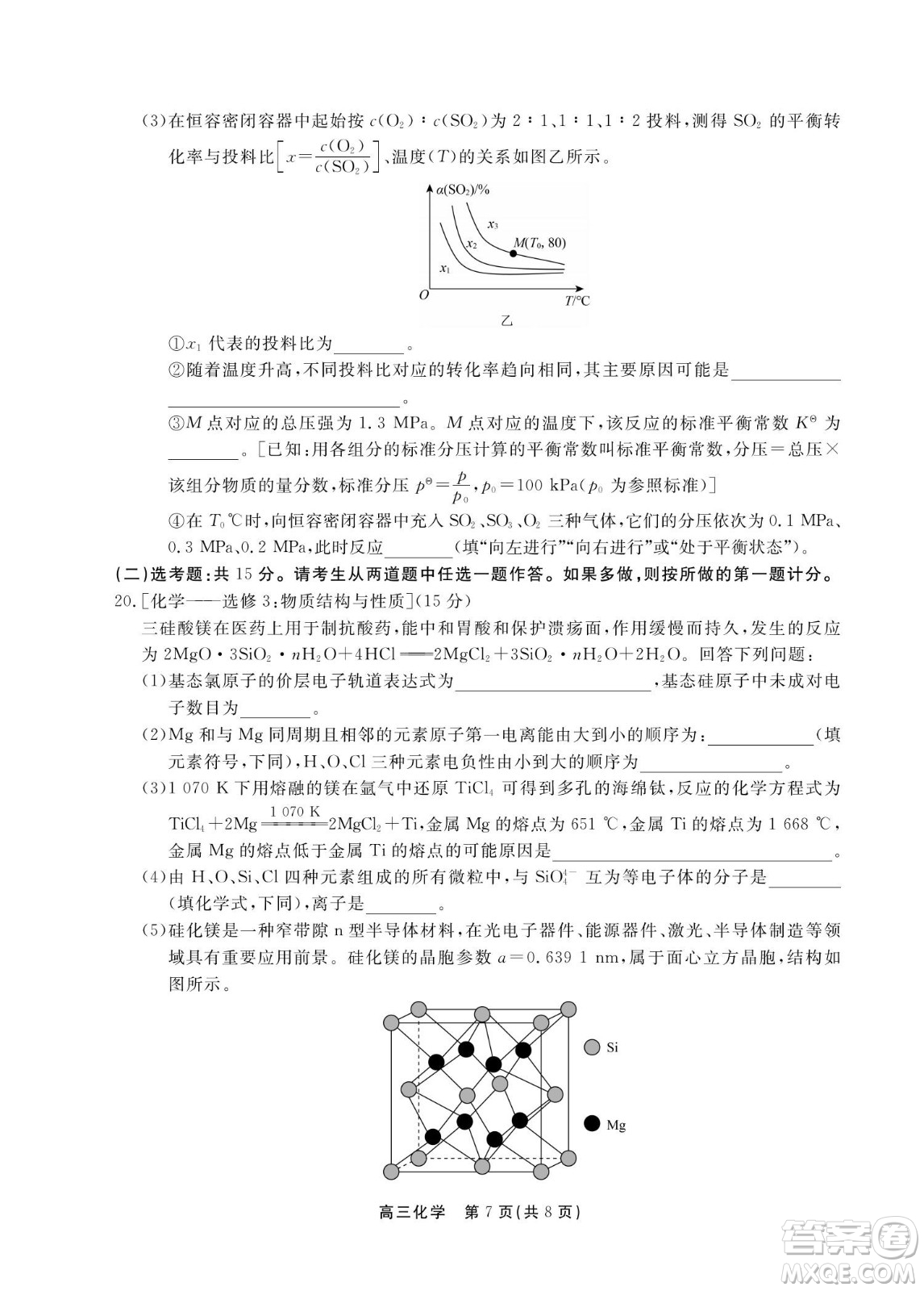 贛撫吉十一聯(lián)盟2023屆高三第一次聯(lián)考化學(xué)試卷及答案