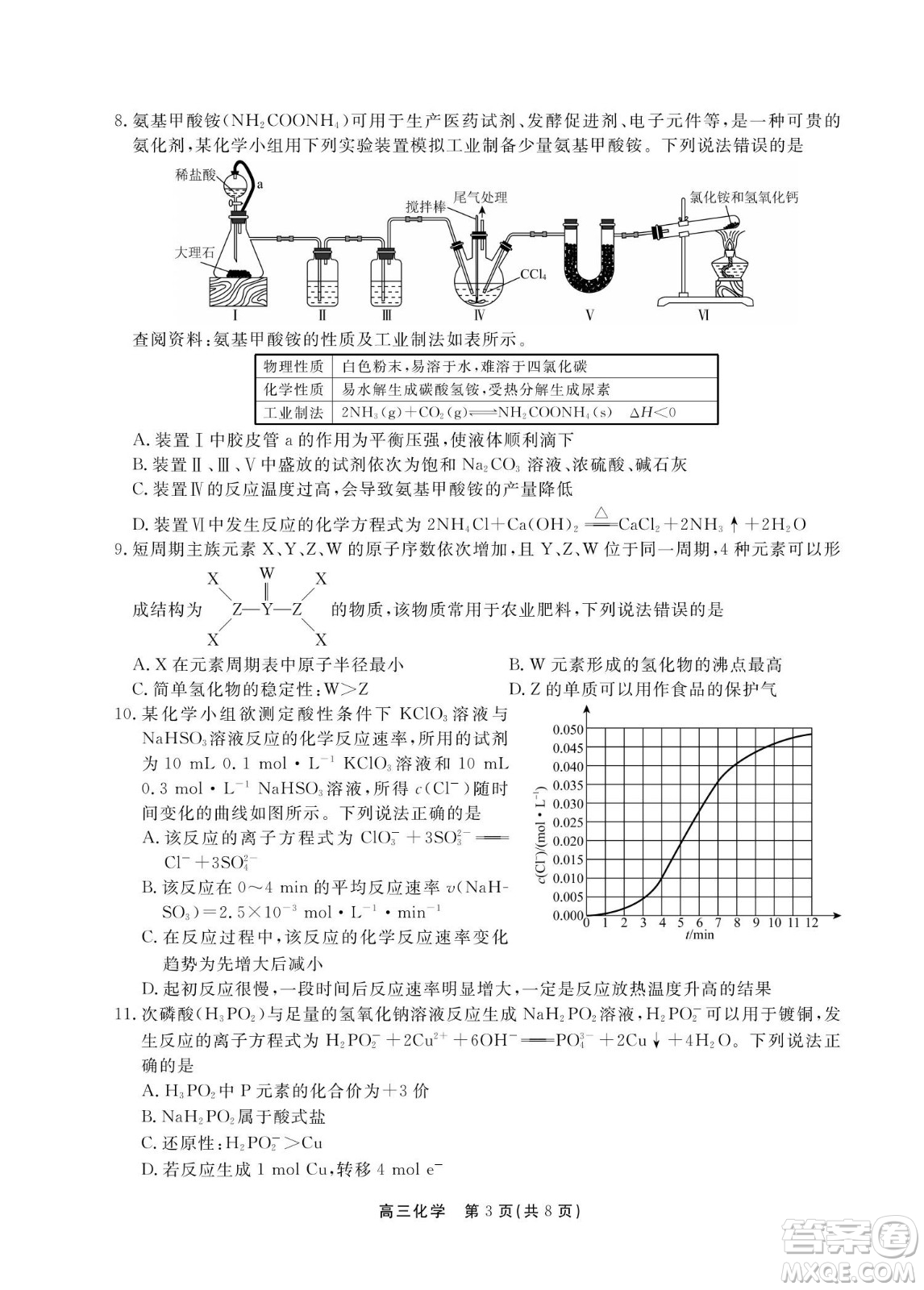 贛撫吉十一聯(lián)盟2023屆高三第一次聯(lián)考化學(xué)試卷及答案