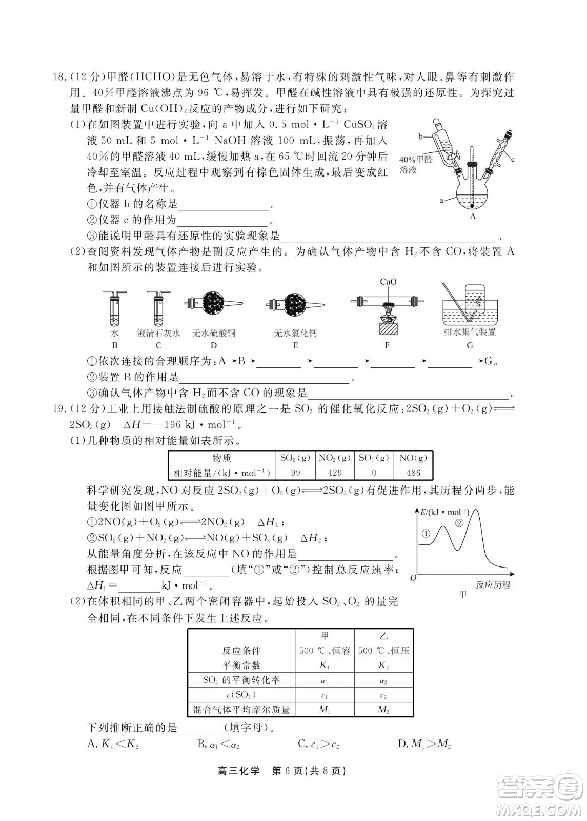 贛撫吉十一聯(lián)盟2023屆高三第一次聯(lián)考化學(xué)試卷及答案