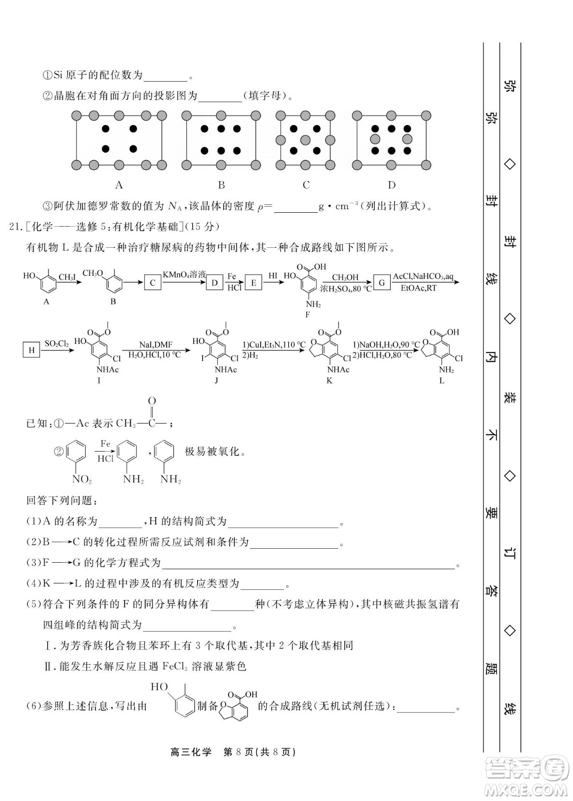 贛撫吉十一聯(lián)盟2023屆高三第一次聯(lián)考化學(xué)試卷及答案