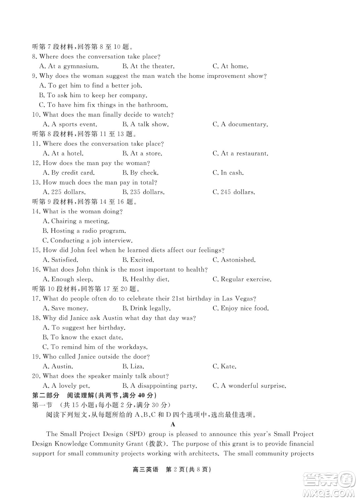 贛撫吉十一聯(lián)盟2023屆高三第一次聯(lián)考英語試卷及答案