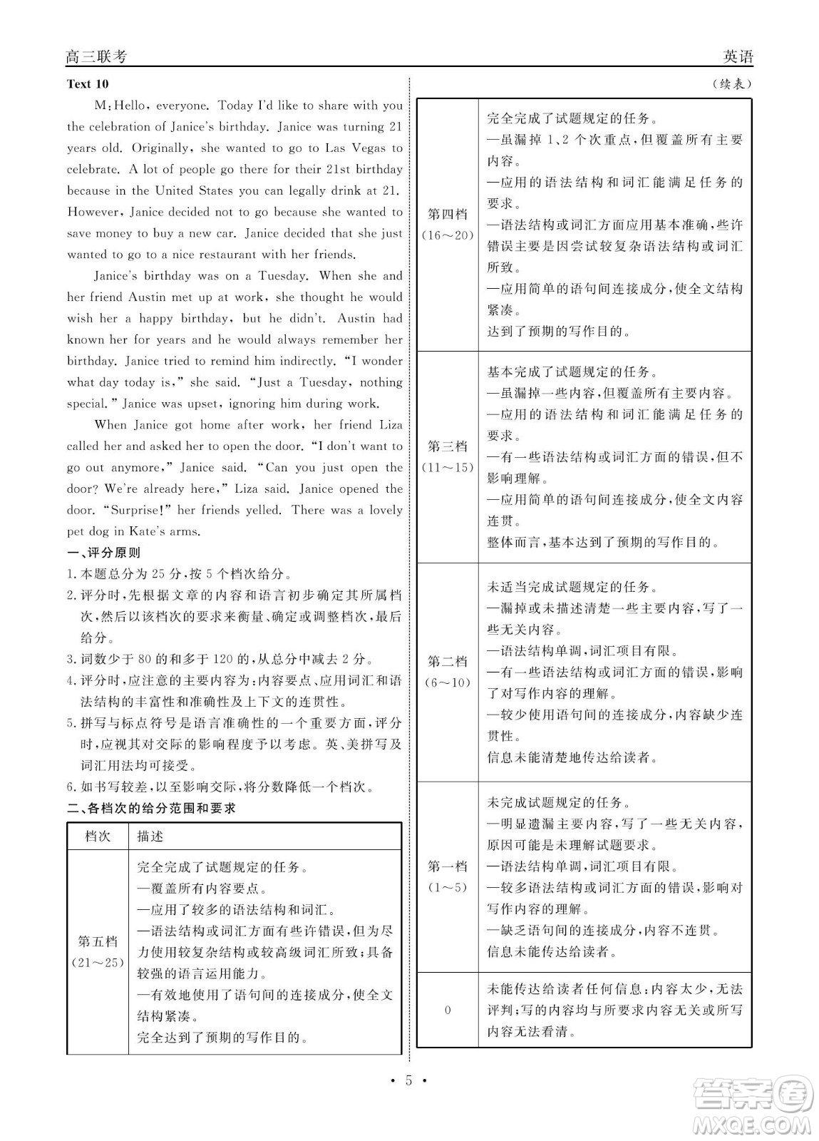 贛撫吉十一聯(lián)盟2023屆高三第一次聯(lián)考英語試卷及答案