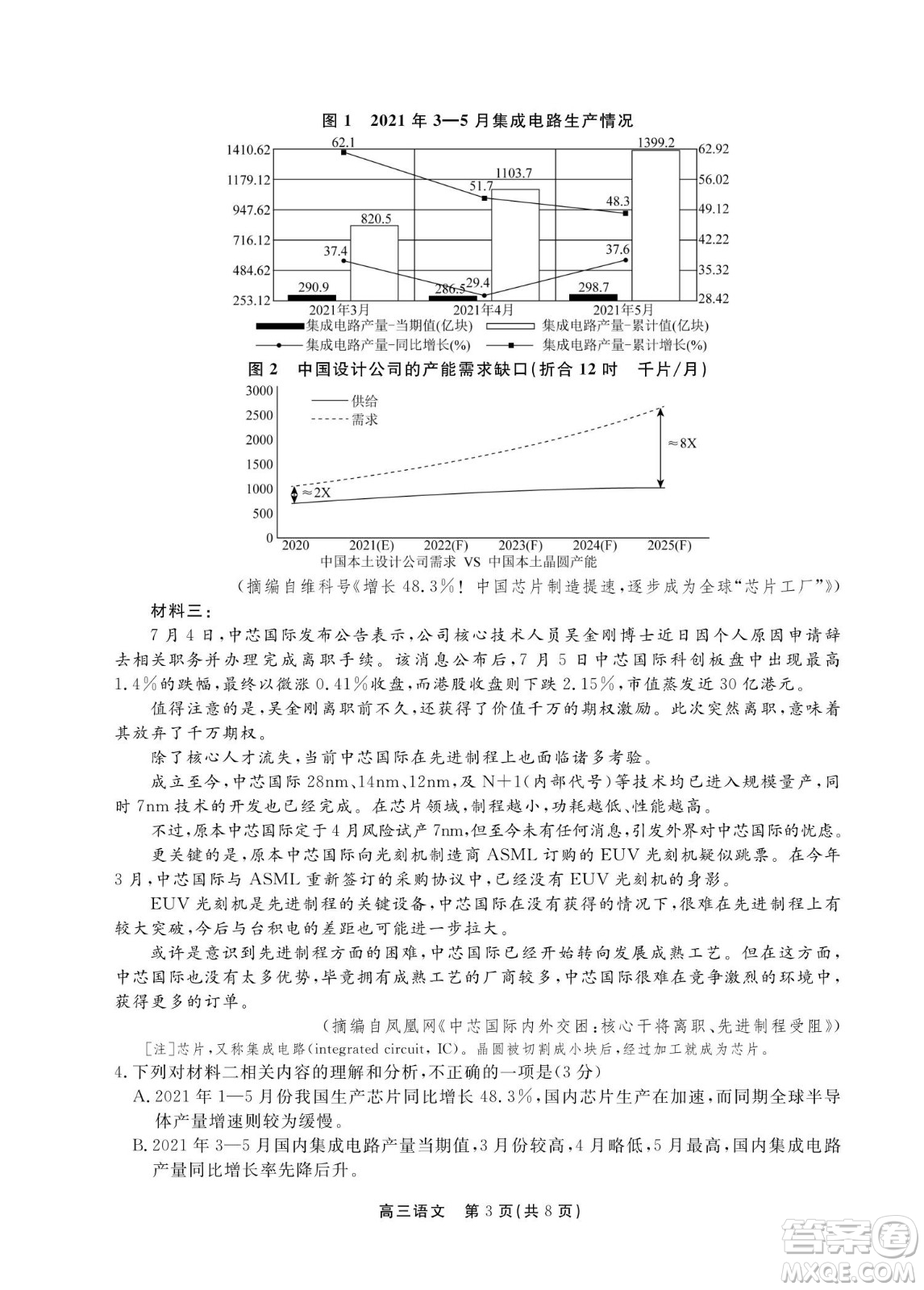 贛撫吉十一聯(lián)盟2023屆高三第一次聯(lián)考語(yǔ)文試卷及答案