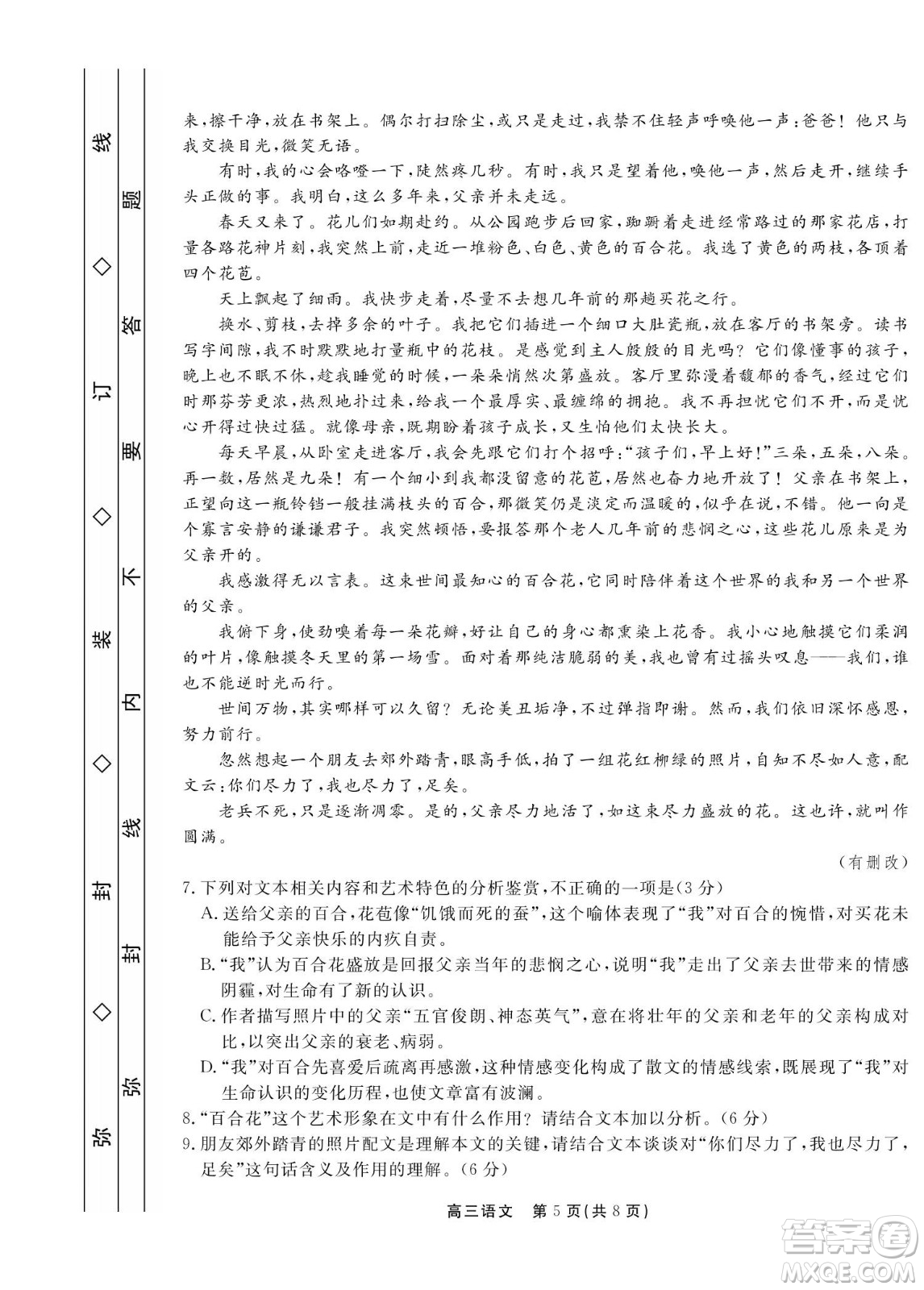 贛撫吉十一聯(lián)盟2023屆高三第一次聯(lián)考語(yǔ)文試卷及答案