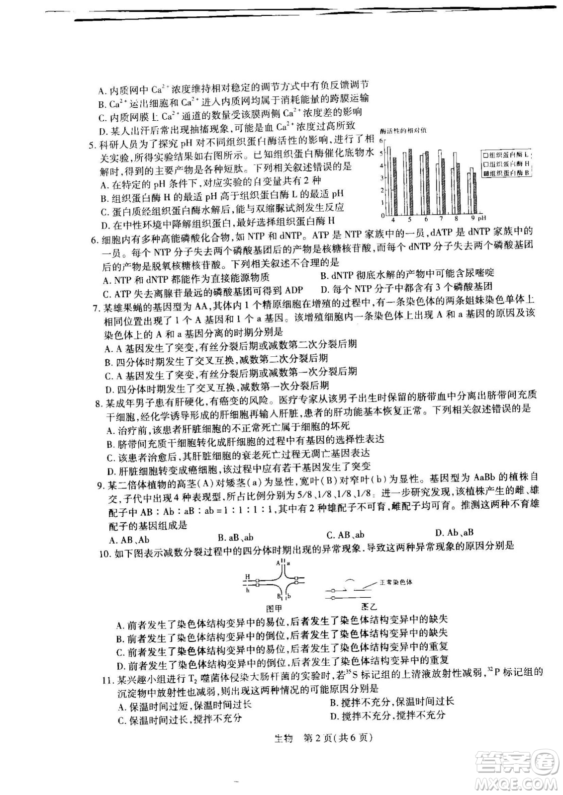 江西省2023屆新高三第一次摸底考試生物試題及答案