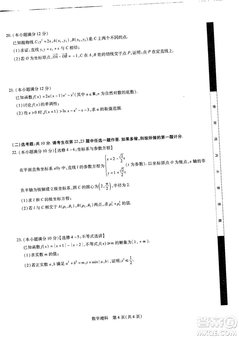 江西省2023屆新高三第一次摸底考試?yán)砜茢?shù)學(xué)試題及答案