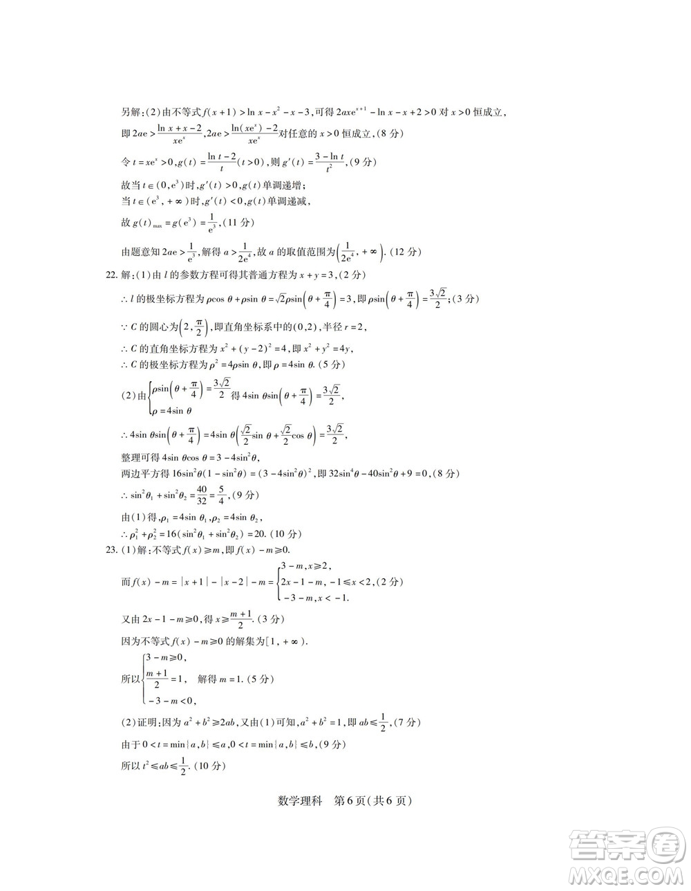 江西省2023屆新高三第一次摸底考試?yán)砜茢?shù)學(xué)試題及答案