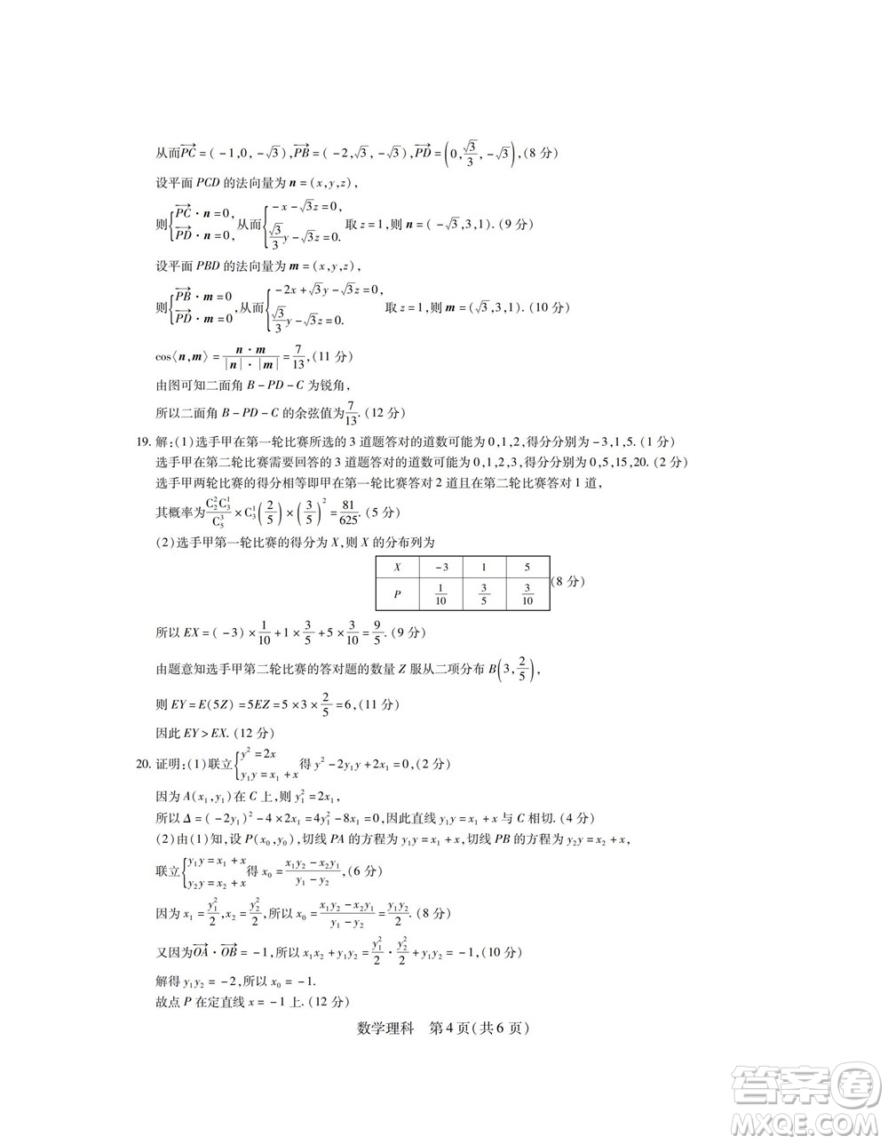 江西省2023屆新高三第一次摸底考試?yán)砜茢?shù)學(xué)試題及答案