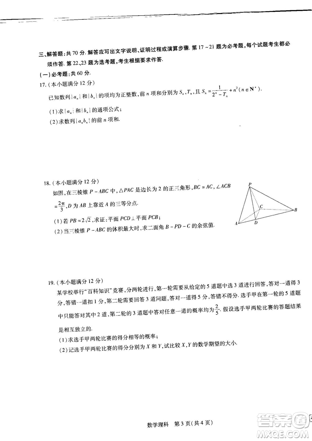 江西省2023屆新高三第一次摸底考試?yán)砜茢?shù)學(xué)試題及答案