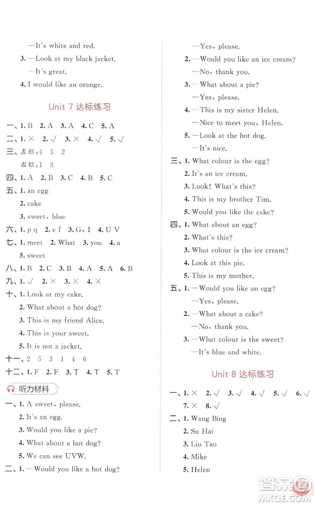 教育科學(xué)出版社2022秋季53天天練三年級(jí)英語上冊(cè)YL譯林版答案