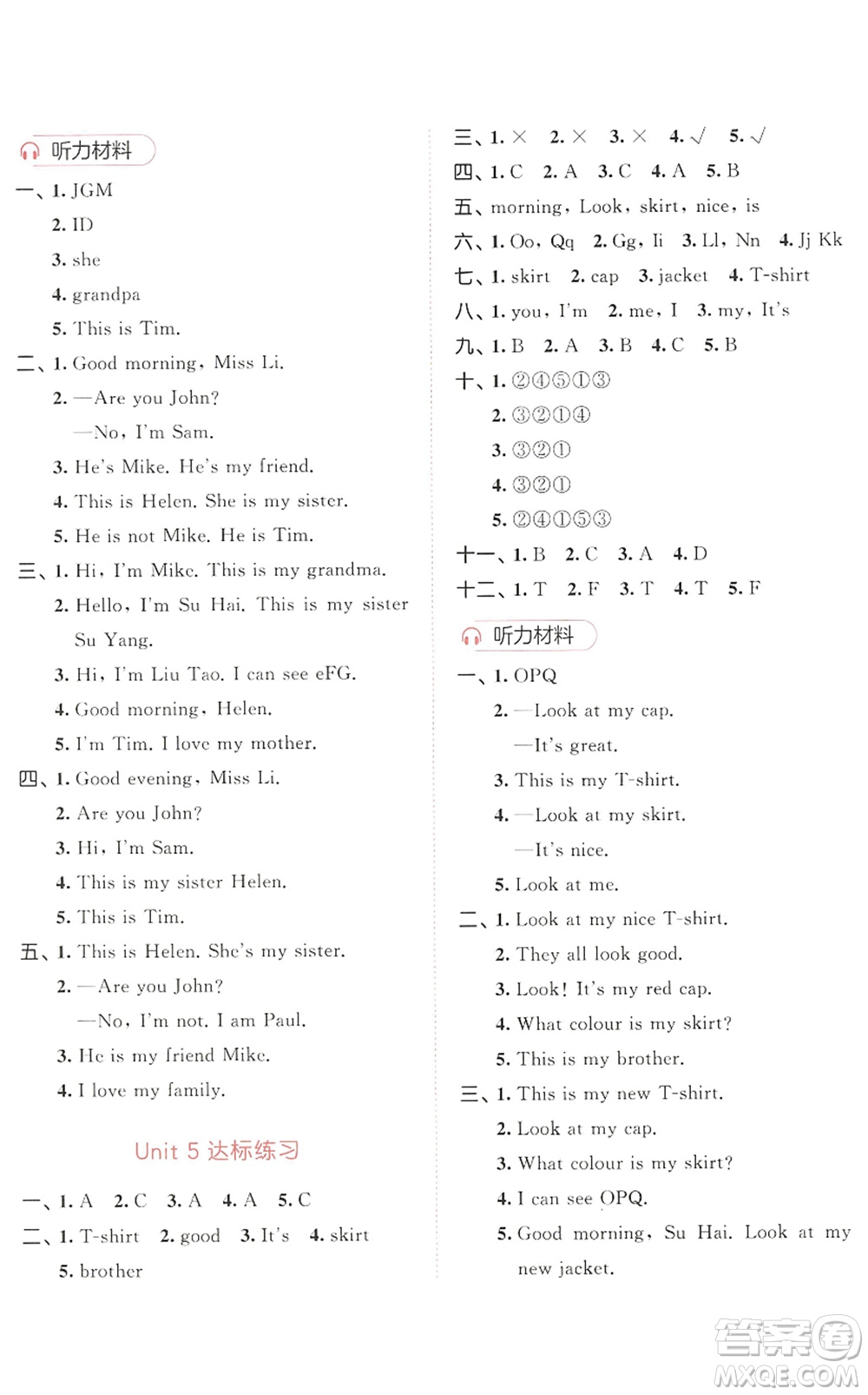 教育科學(xué)出版社2022秋季53天天練三年級(jí)英語上冊(cè)YL譯林版答案