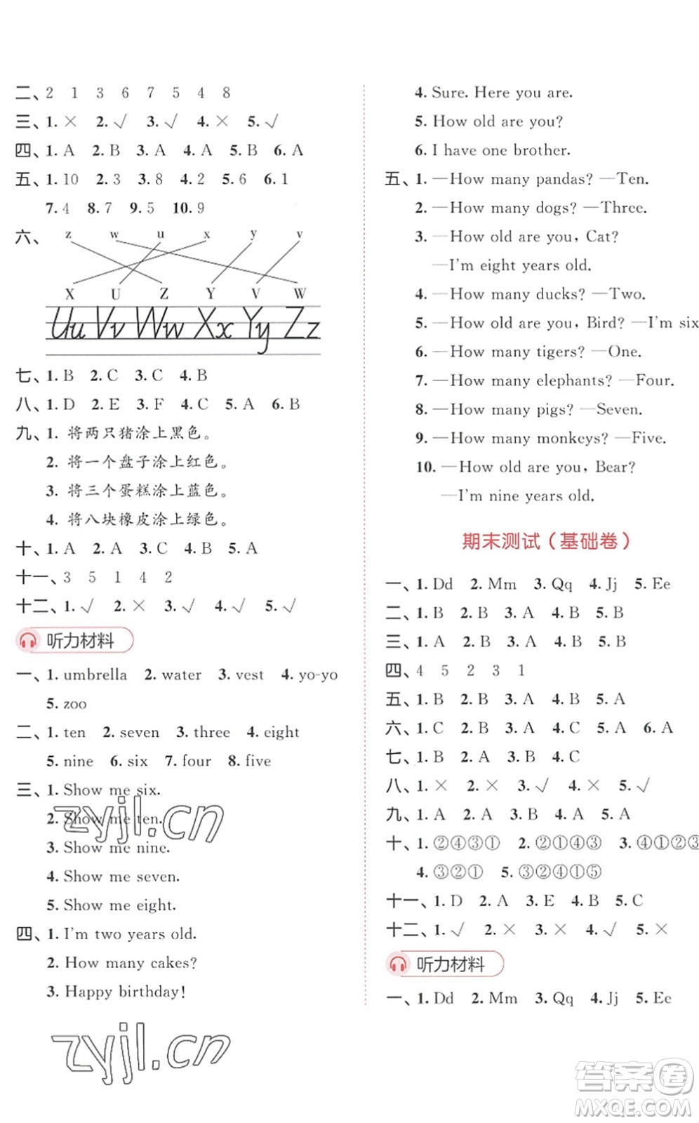 教育科學出版社2022秋季53天天練三年級英語上冊RP人教PEP版答案