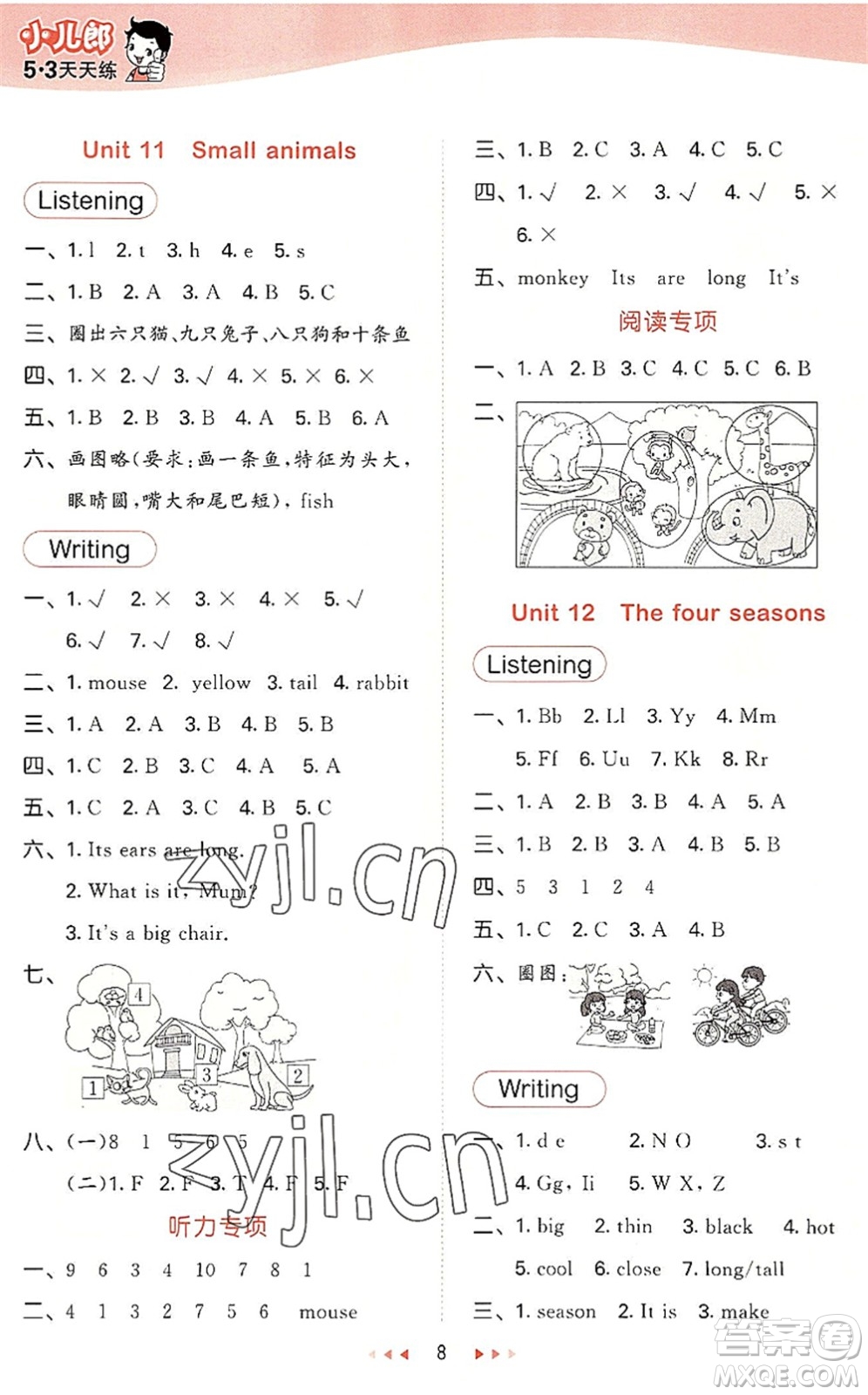 教育科學(xué)出版社2022秋季53天天練三年級(jí)英語(yǔ)上冊(cè)HN滬教牛津版答案