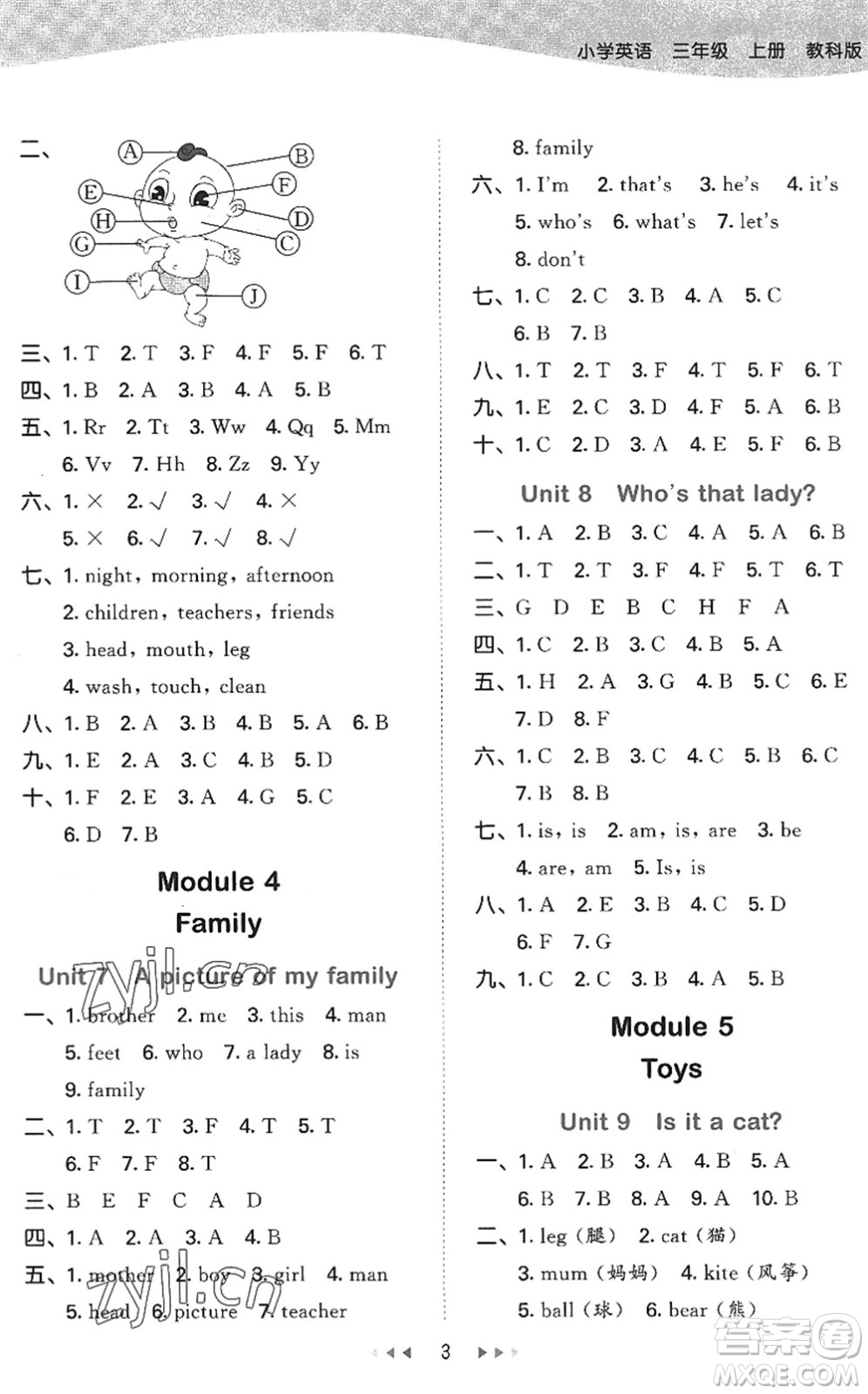 教育科學(xué)出版社2022秋季53天天練三年級英語上冊教科版廣州專版答案