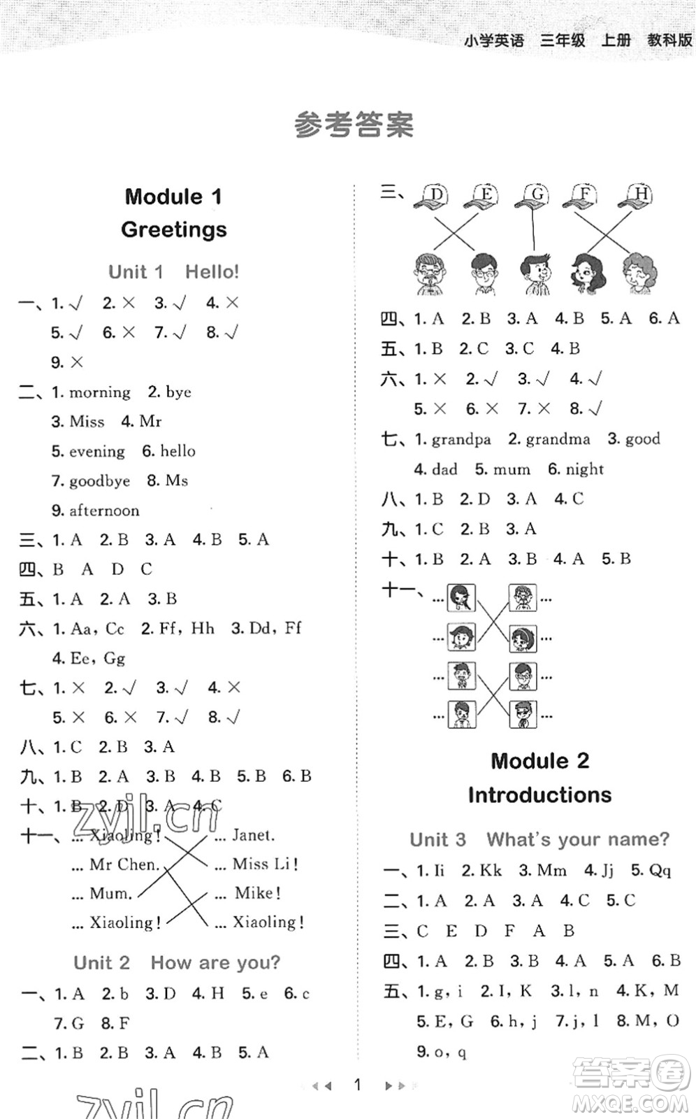 教育科學(xué)出版社2022秋季53天天練三年級英語上冊教科版廣州專版答案