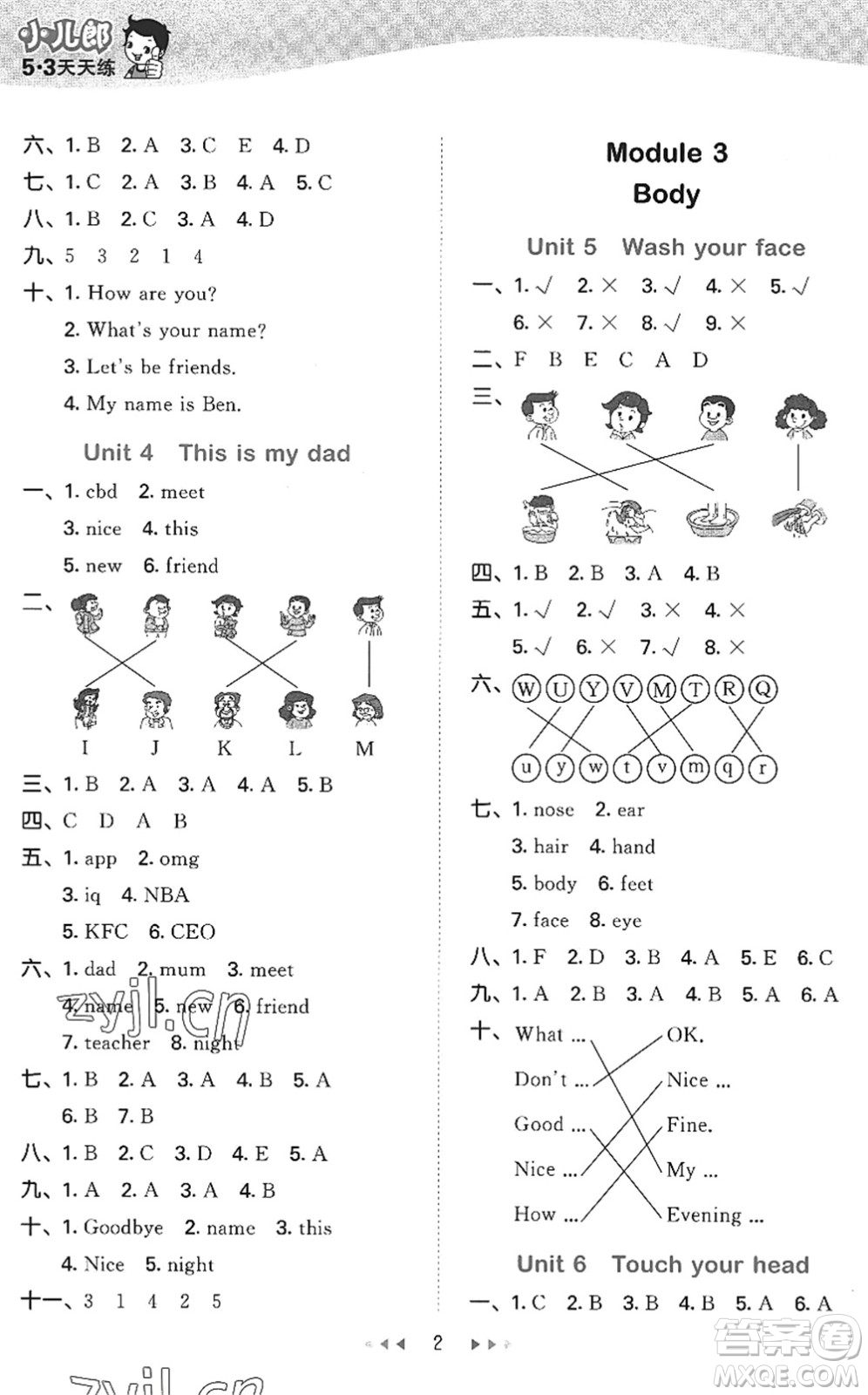 教育科學(xué)出版社2022秋季53天天練三年級英語上冊教科版廣州專版答案