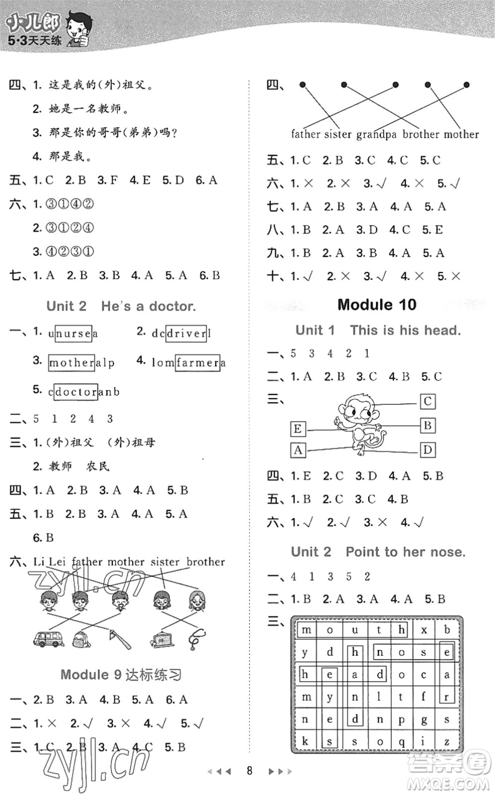 地質(zhì)出版社2022秋季53天天練三年級英語上冊WY外研版答案