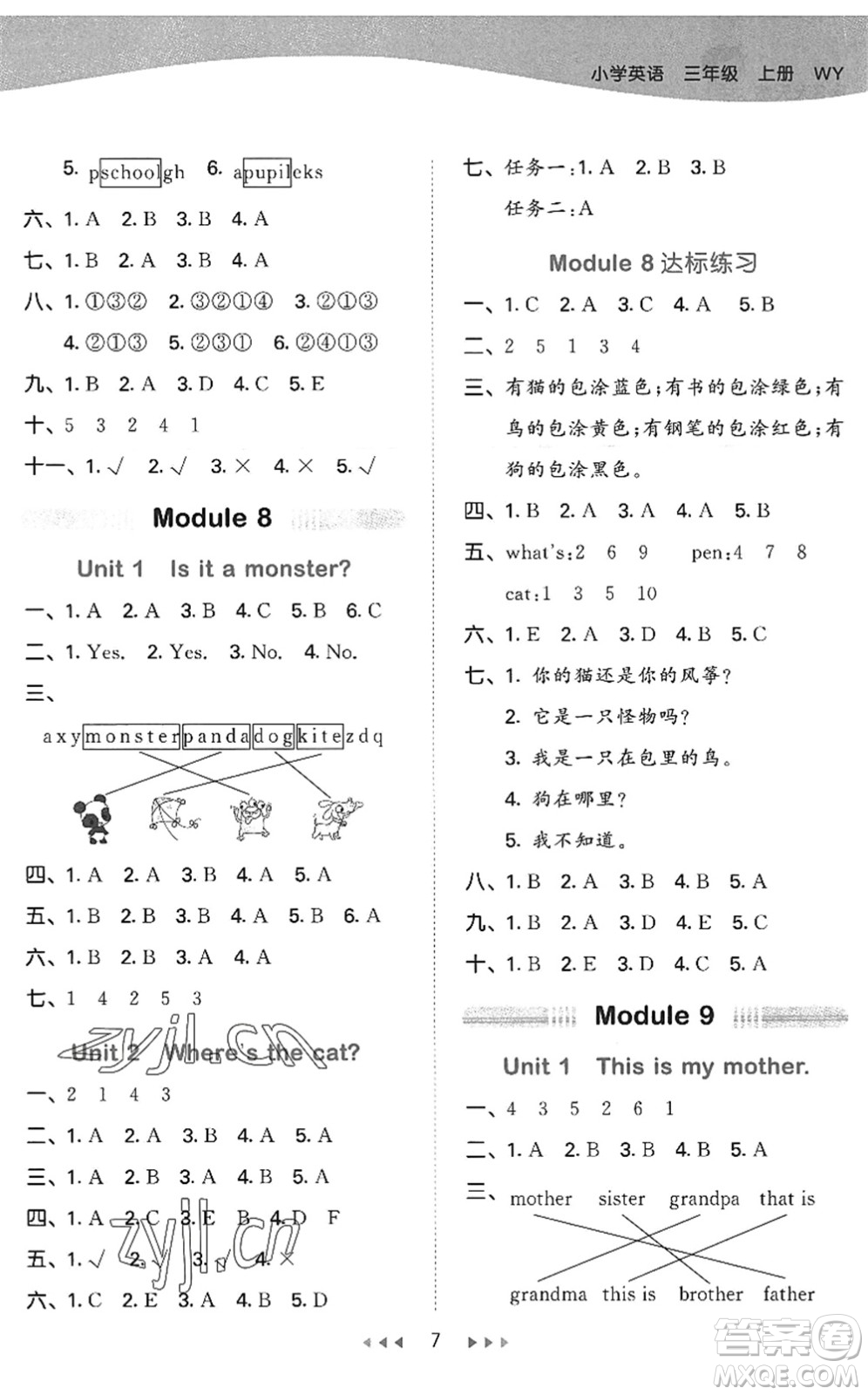 地質(zhì)出版社2022秋季53天天練三年級英語上冊WY外研版答案