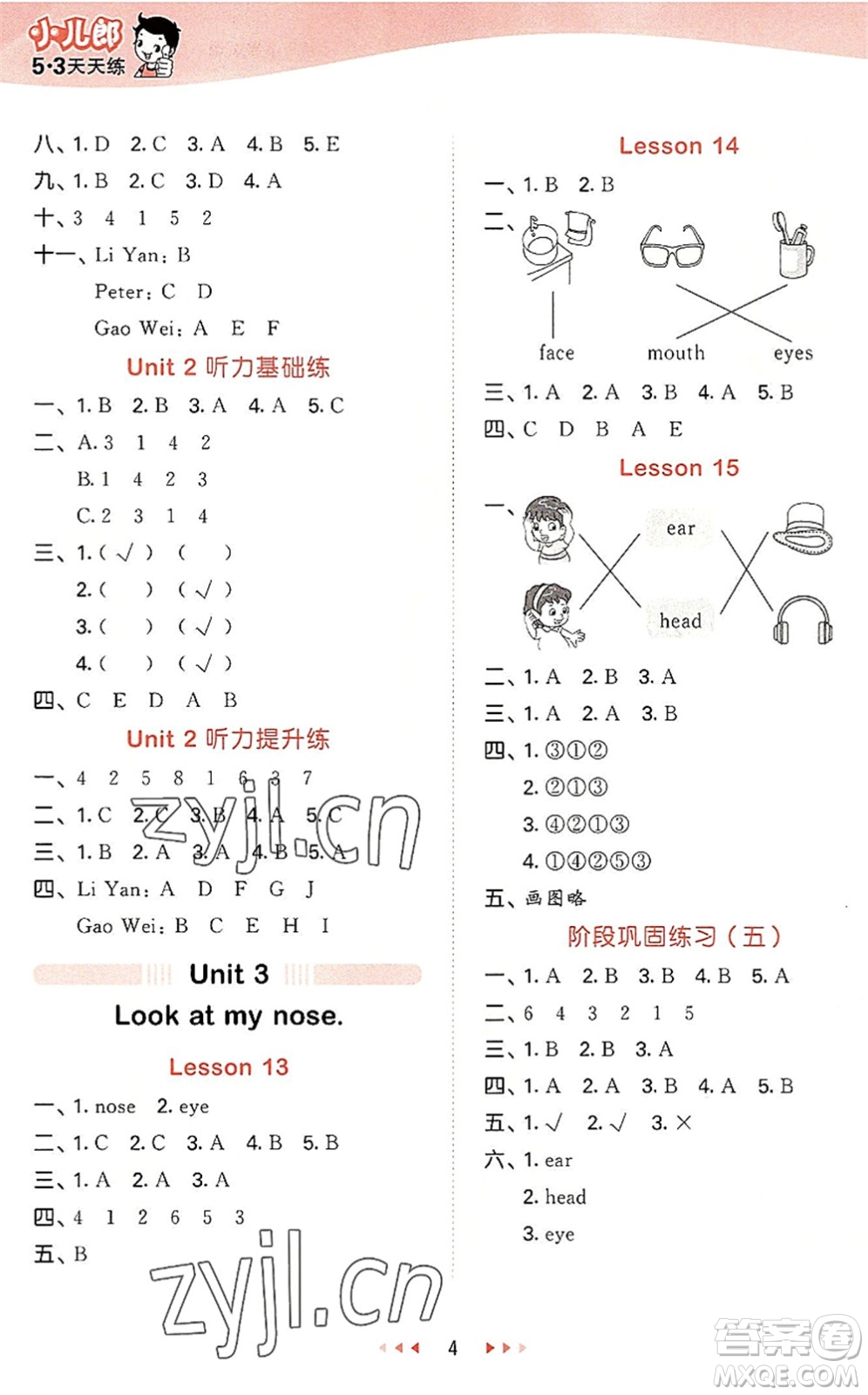 教育科學出版社2022秋季53天天練三年級英語上冊JT人教精通版答案