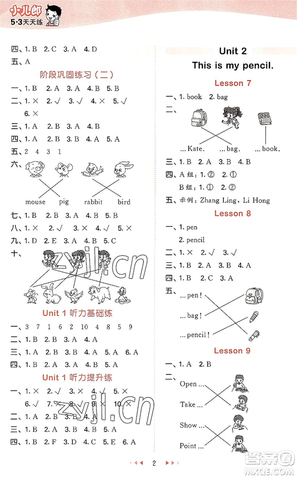 教育科學出版社2022秋季53天天練三年級英語上冊JT人教精通版答案