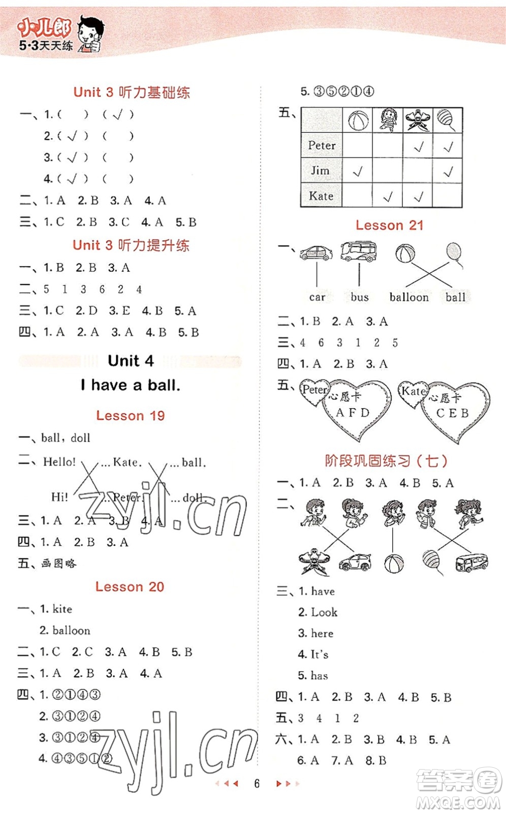 教育科學出版社2022秋季53天天練三年級英語上冊JT人教精通版答案