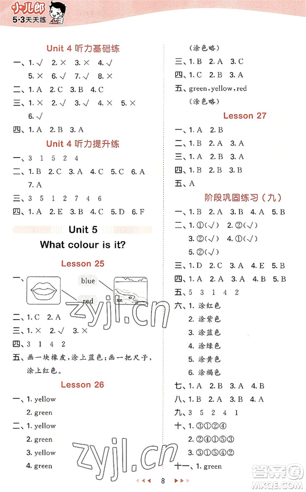 教育科學出版社2022秋季53天天練三年級英語上冊JT人教精通版答案