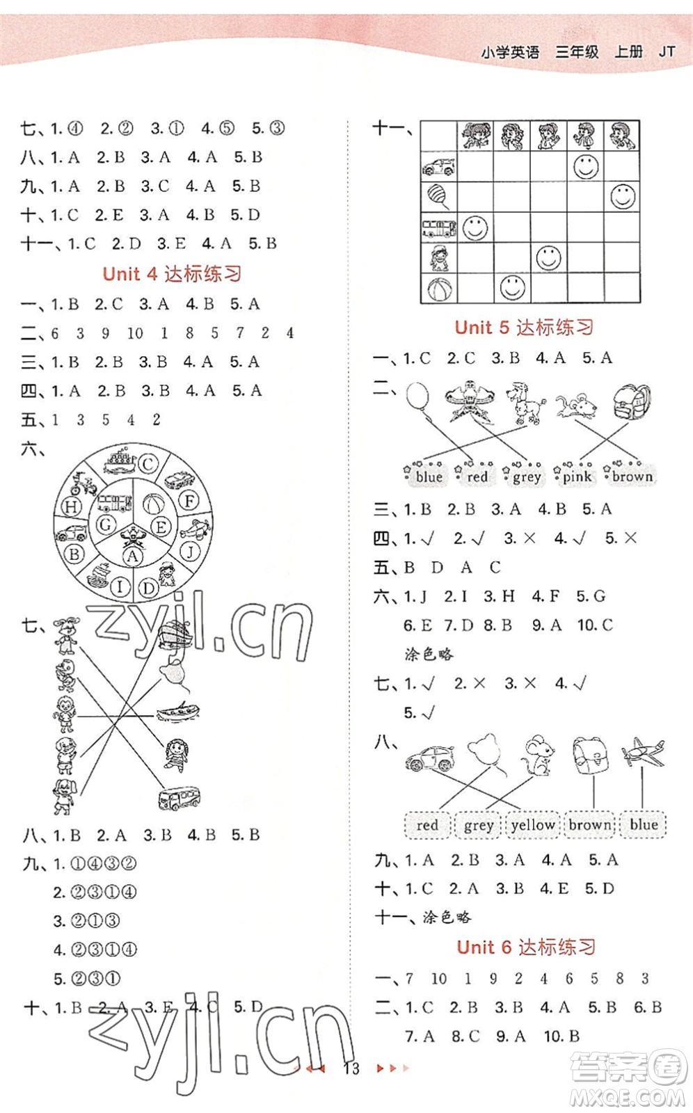 教育科學出版社2022秋季53天天練三年級英語上冊JT人教精通版答案