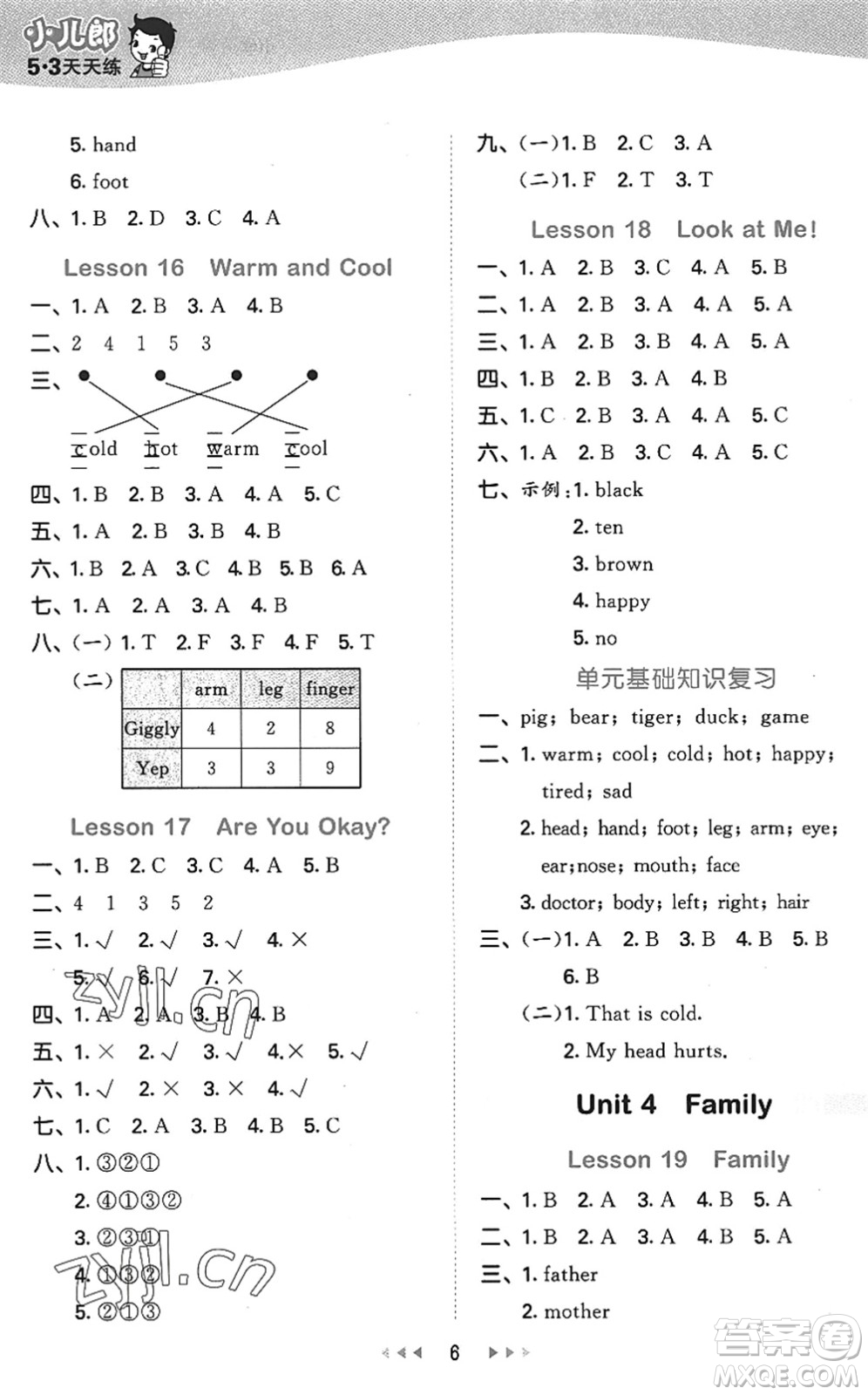 西安出版社2022秋季53天天練三年級英語上冊JJ冀教版答案